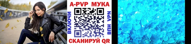Купить закладки  Арсеньев  A-PVP Crystall 