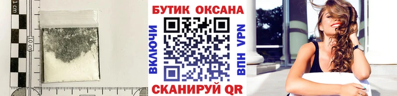 Купить закладки  Арсеньев  Бутират 1.4BDO 
