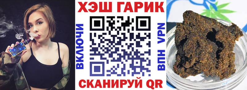 Купить  Арсеньев  ГАШИШ Ice-O-Lator 