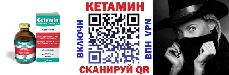 Купить где  Арсеньев  Кетамин ketamine 