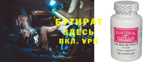 бутират Дмитров