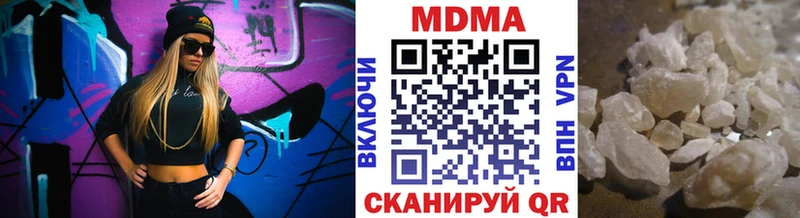 MDMA кристаллы  Купить  Арсеньев 