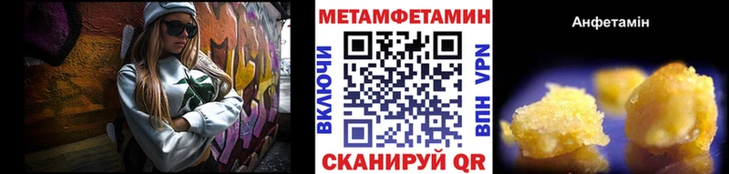 МЕТАМФЕТАМИН Methamphetamine Арсеньев