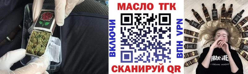 Купить закладки  Арсеньев  ТГК THC oil 